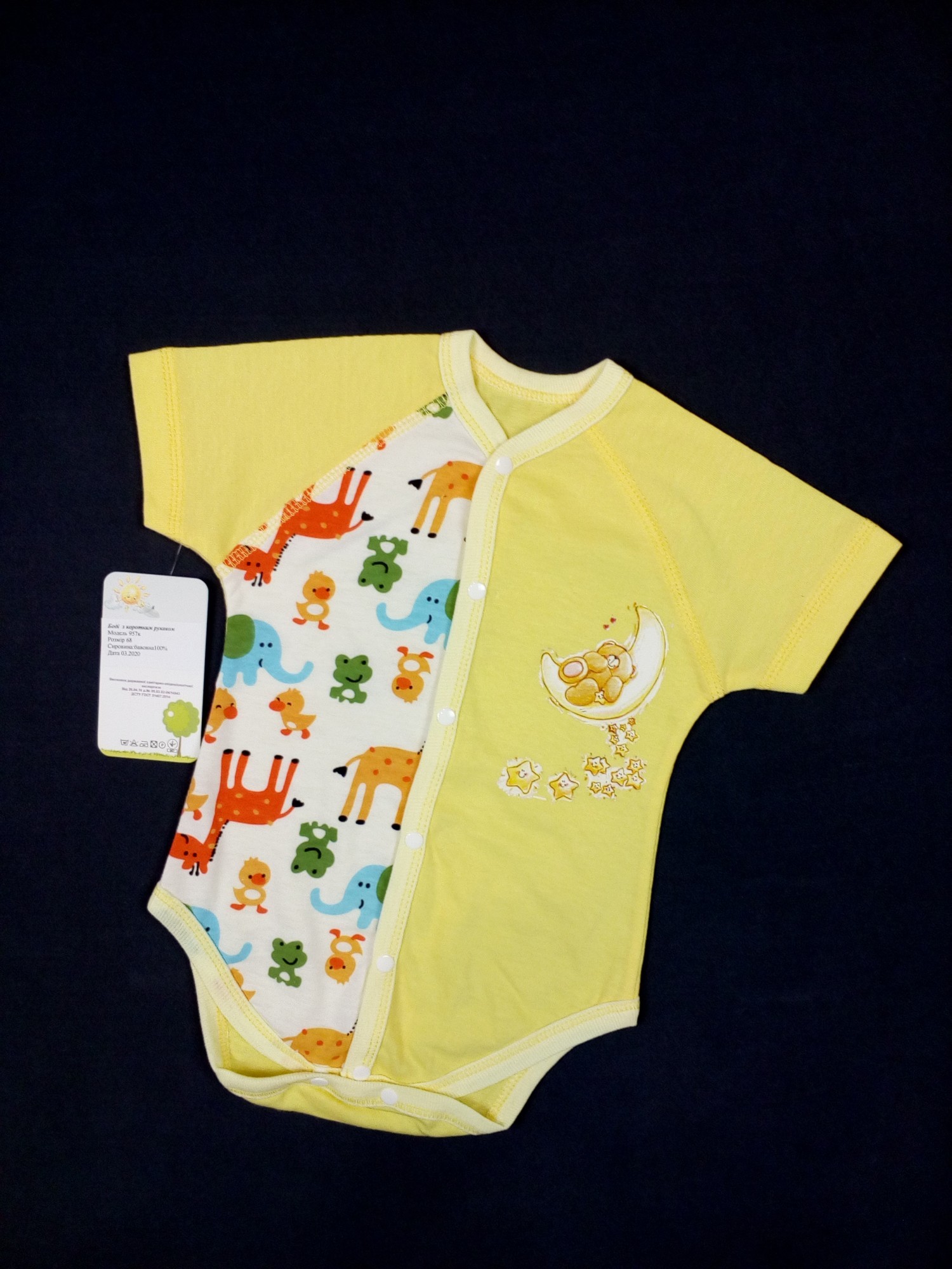

Боди HappyTot Мишка на месяце 68см жёлтое 957к
