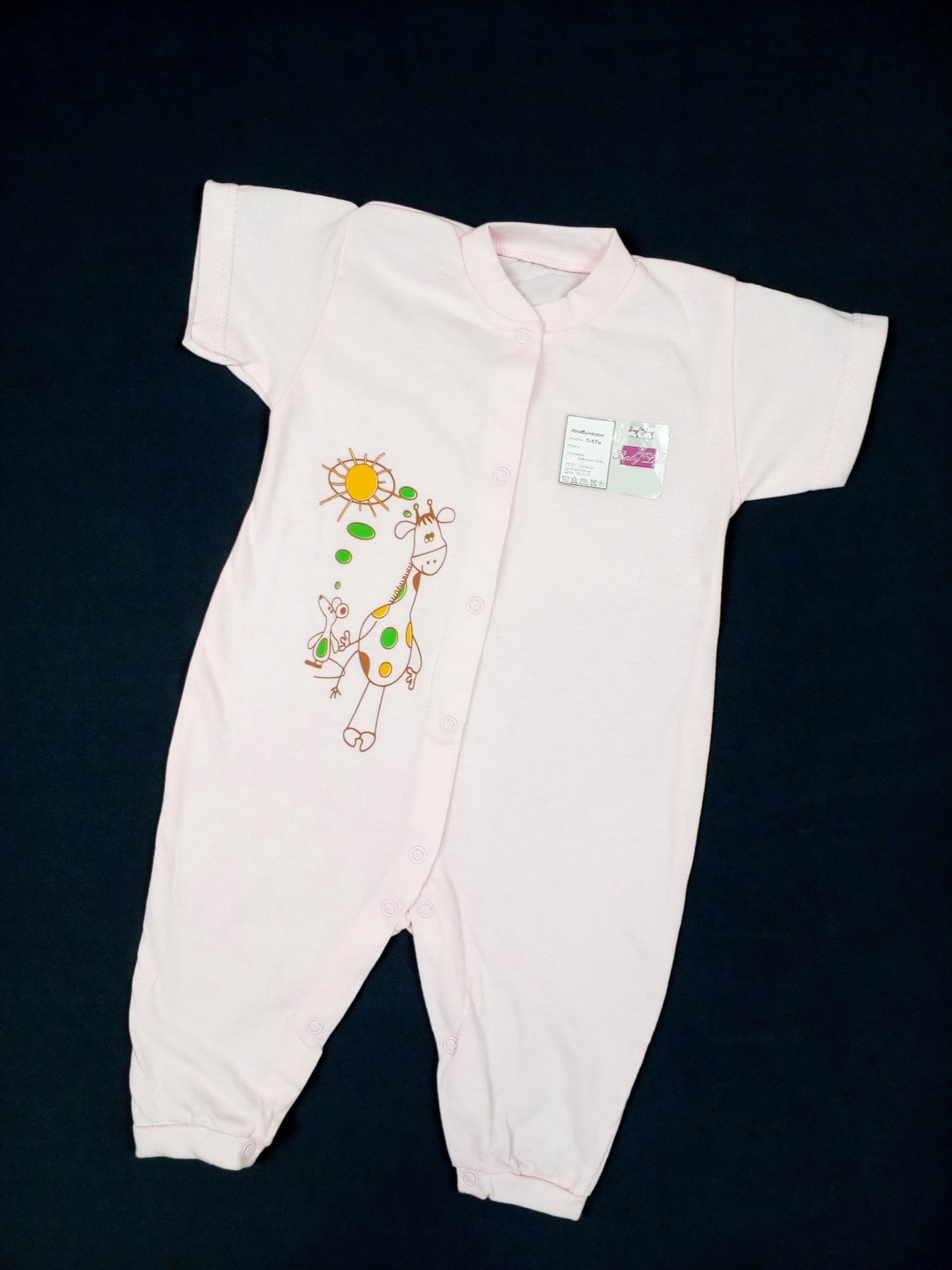 

Человечек Baby life Жирафик 68см розовый 1-17н