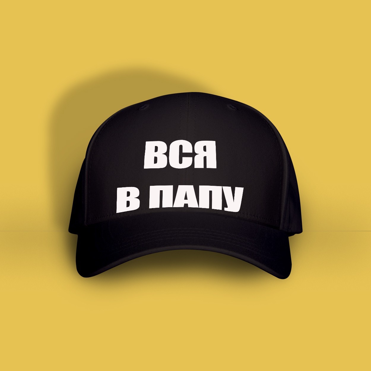 

Кепка з написом Just Print It Вся в папу, чорна