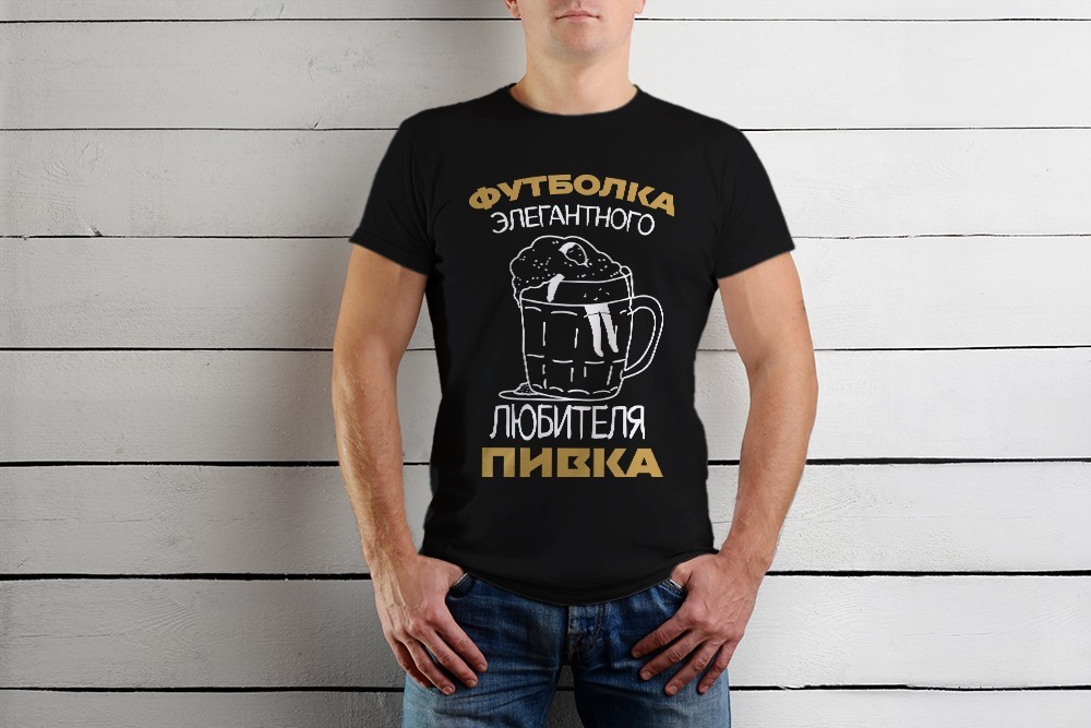 

Футболка Just Print It Футболка элегантного любителя пивка, , чорна, Футболка Just Print It Футболка элегантного любителя пивка, L, чорна