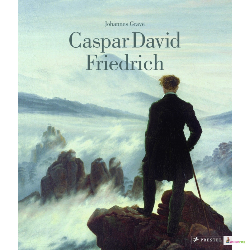 

Caspar David Friedrich - Йоханесс Грейв - Prestel - 847225