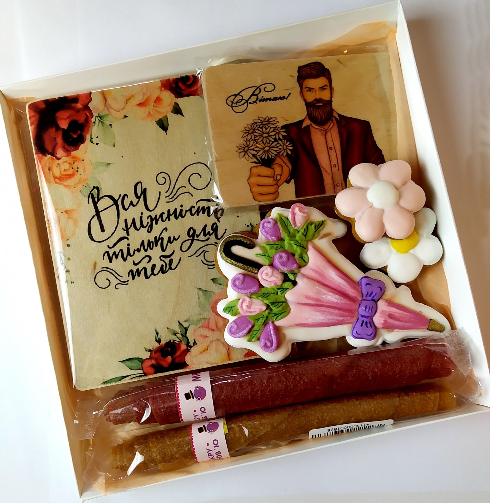 

Набор подарочный Sweets&joys Набор "Для неё" 200 г