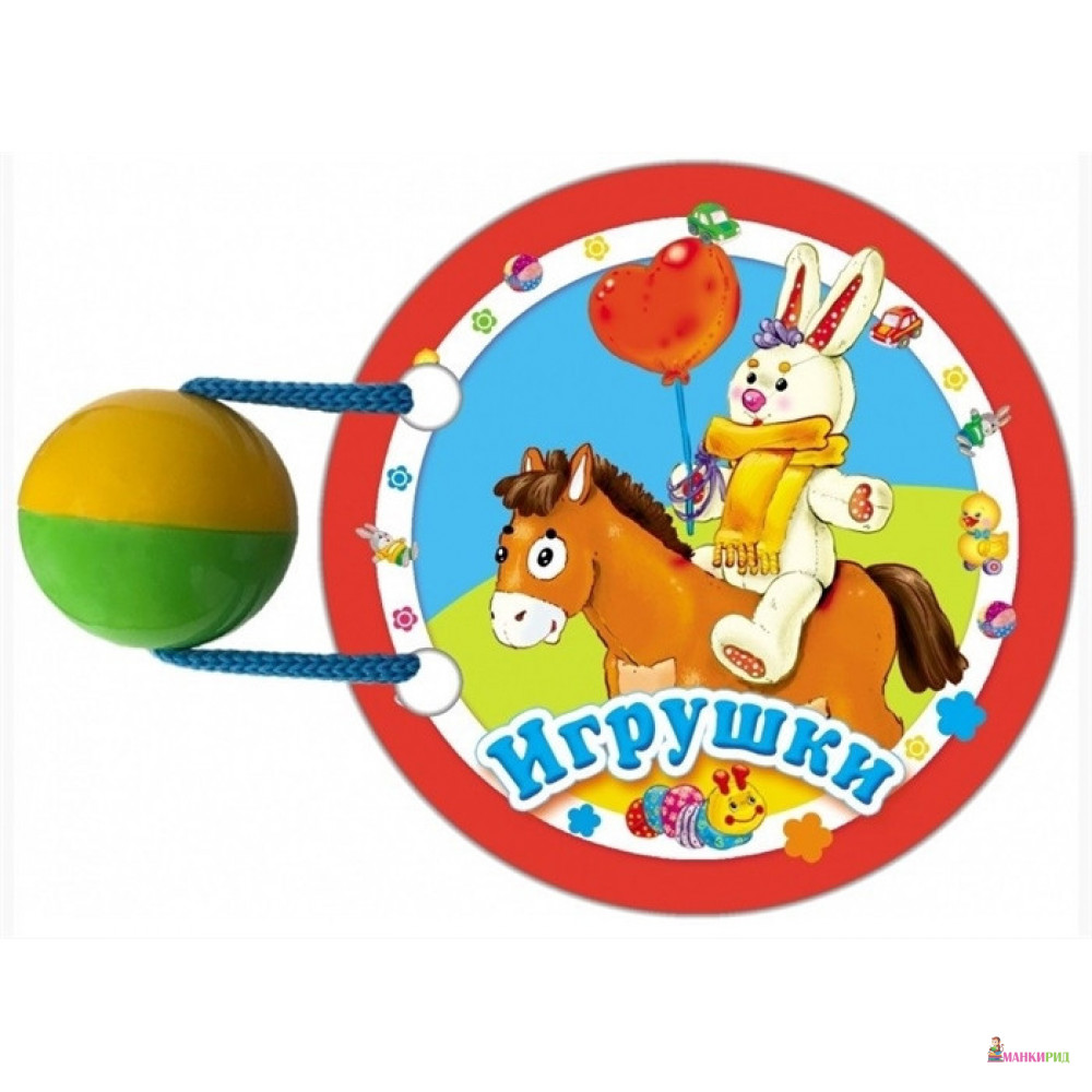 

Игрушки - Стрекоза - 790626