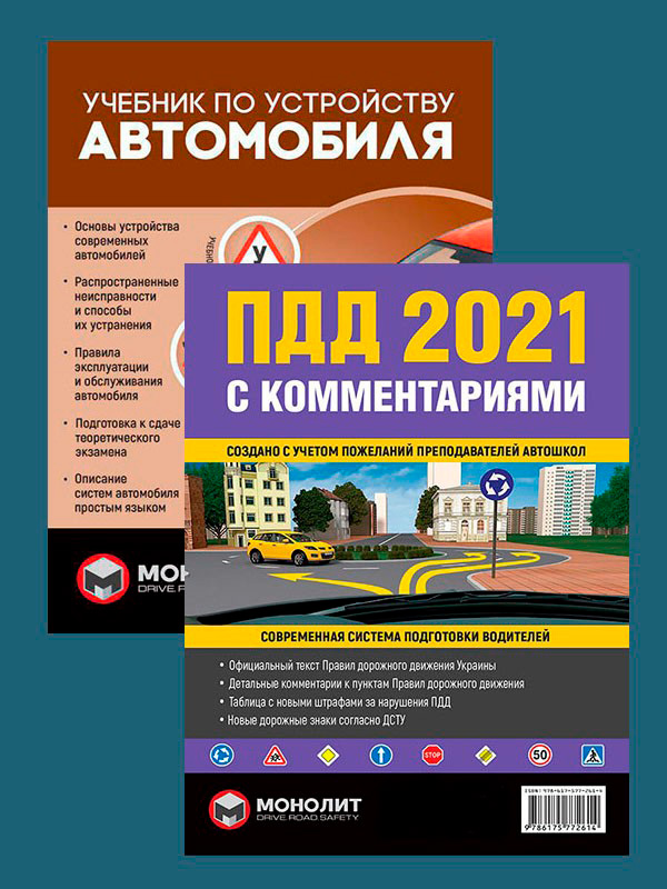 Купить Книгу Пдд 2025 Минск