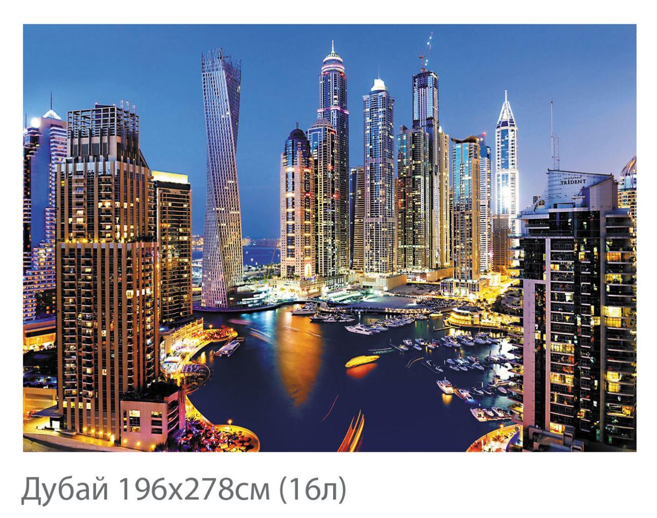 

Фотообои плотная бумага Ника № 5 Дубай 196 х 278 см