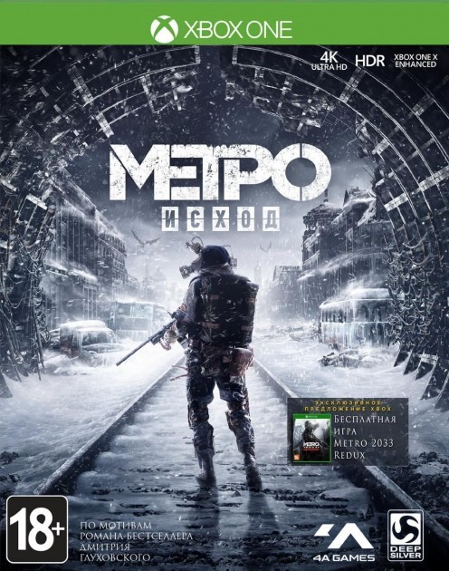 

Metro EXODUS XBox One (Русская версия)
