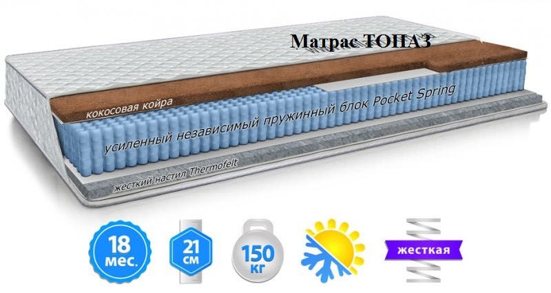 

Матрас ТОПАЗ ортопедический двухсторонний жёсткий TM Велам 140Х190