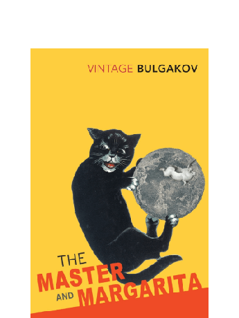 

The Master and Margarita - Mikhail Bulgakov (9780099540946)
