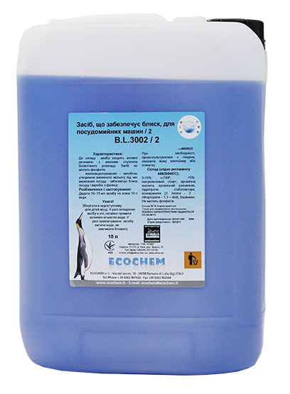 

Ополіскувач для посудомийних машин 10л Ecochem