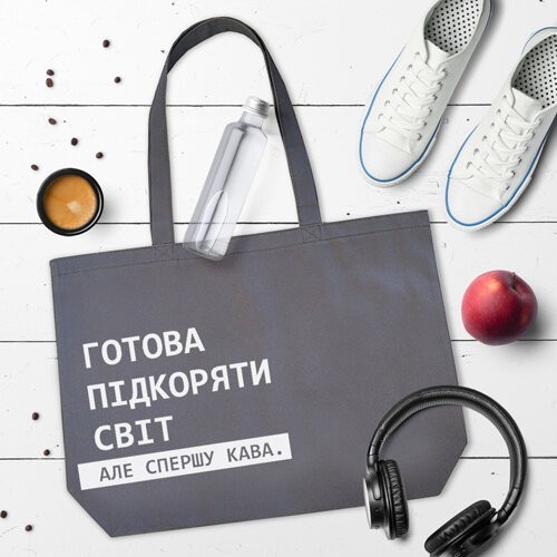 

Эко сумка Market MAXI Presentville Готова підкоряти світ, але спершу кава 47х36 см