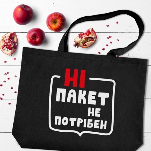 

Эко сумка Market MAXI Presentville Ні пакет не потрібен 47х36 см