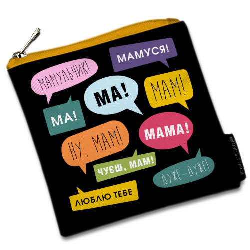 

Косметичка квадратная Basic Presentville Мам, ма, мамуся, мамуличка 16x16 см
