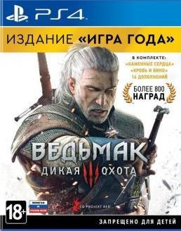 

Ведьмак 3 Game of the Year Edition (PS4, русская версия)