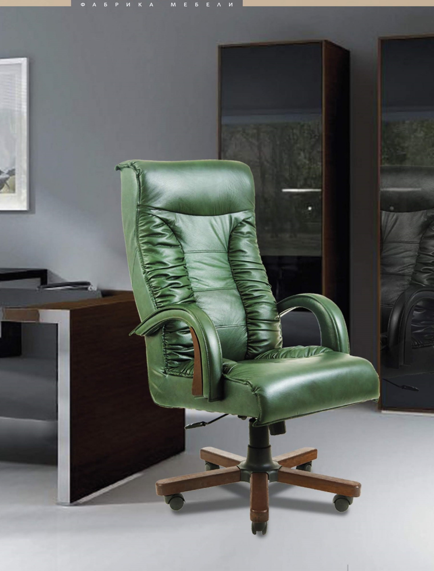 

Офисное Кресло Руководителя Onyx Мадрас Green India Wood М2 AnyFix Зеленое
