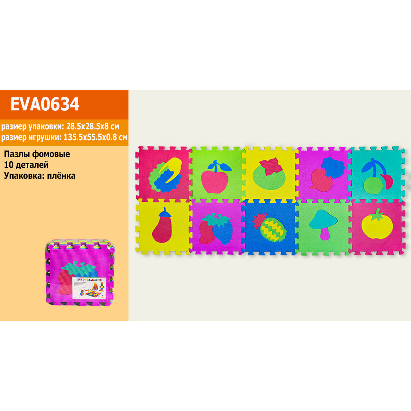 

Пазлы фомовые «Фрукты и овощи» 10 деталей EVA 0634 A-Toys (EVA0634)