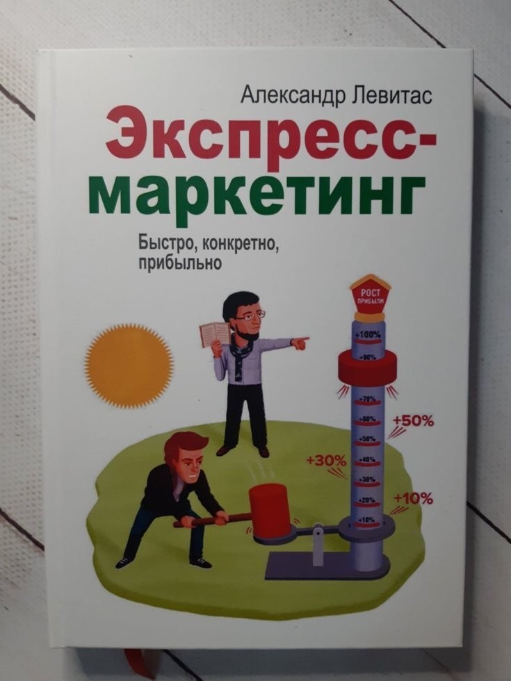 Экспресс книга