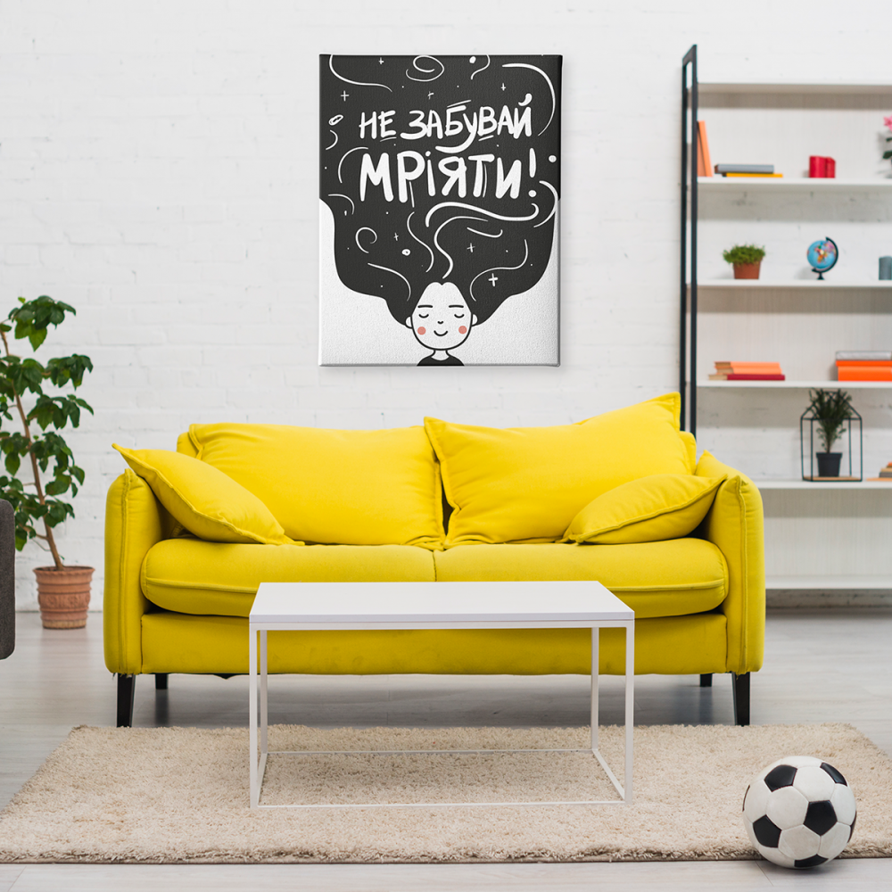 

Постер Не забывай мечтать 60x80 см
