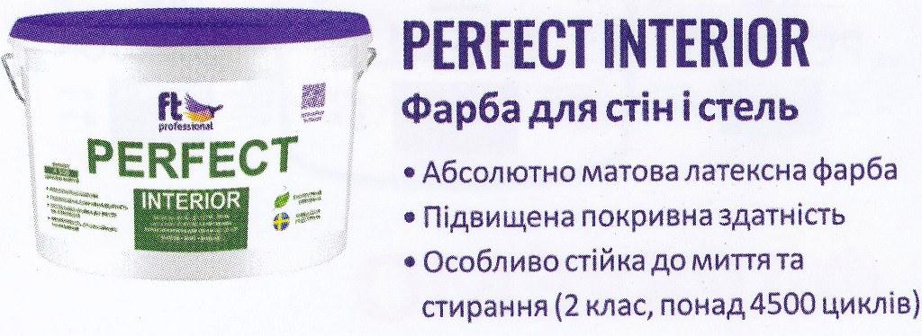 

Краска латексная интерьерная Sadolin FT Professional Perfect 3л белая