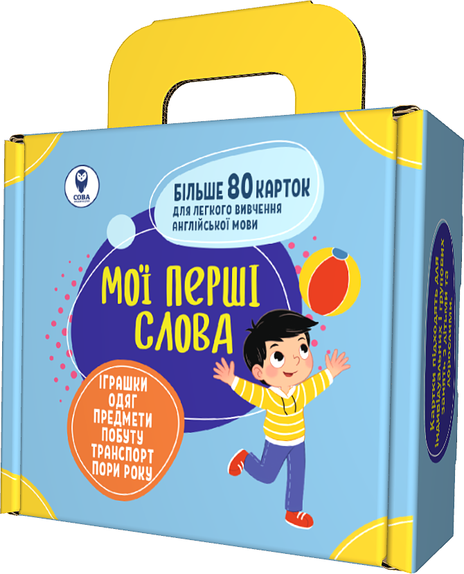 

Комплект навчальних посібників Мої перші слова Блакитний (9786177693481)