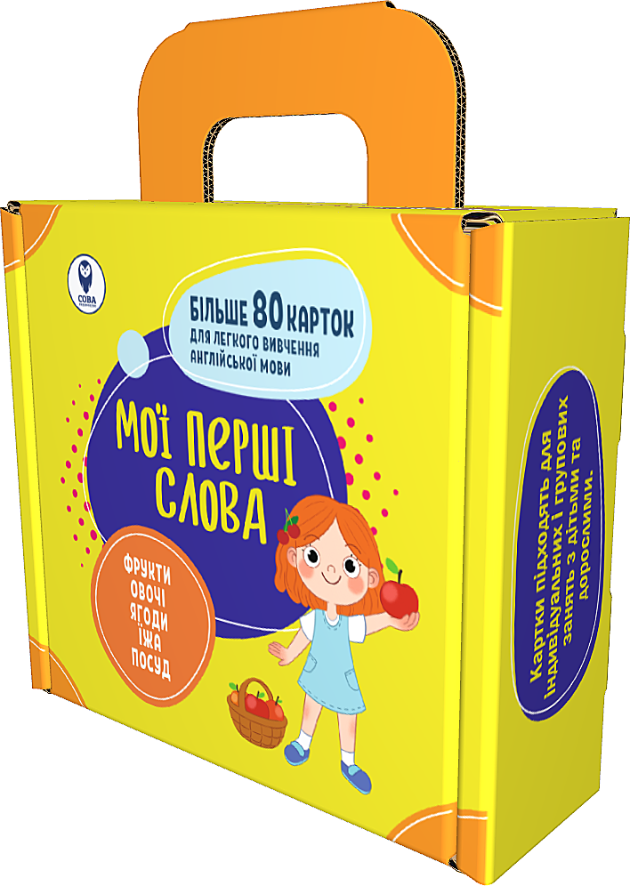 

Комплект навчальних посібників Мої перші слова Жовтий (9786177693498)