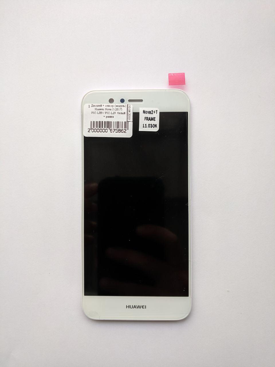 

Дисплей + сенсор (модуль) PowerOn для Huawei Nova 2 (2017) белый + рамка high copy