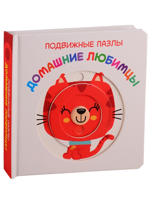 

Домашние любимцы (4029549)