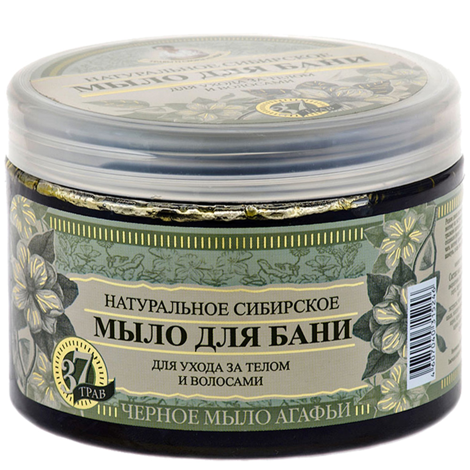 Мыло Травы и сборы Агафьи Черное для бани 500 мл натуральное сибирское ...