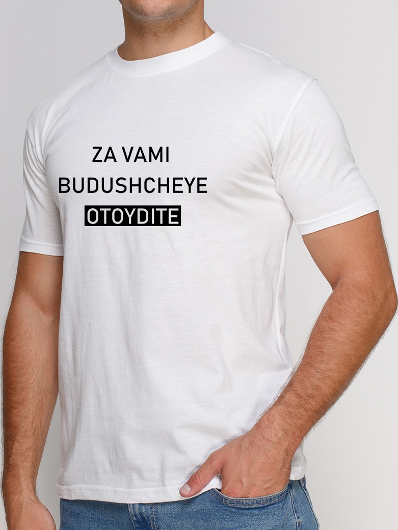 

Футболка Manatki За Вами Будущее д1891 XL Белая
