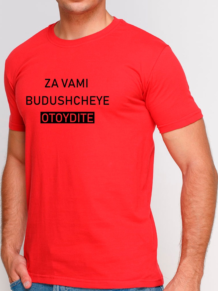 

Футболка Manatki За Вами Будущее д1897 XXL Красная
