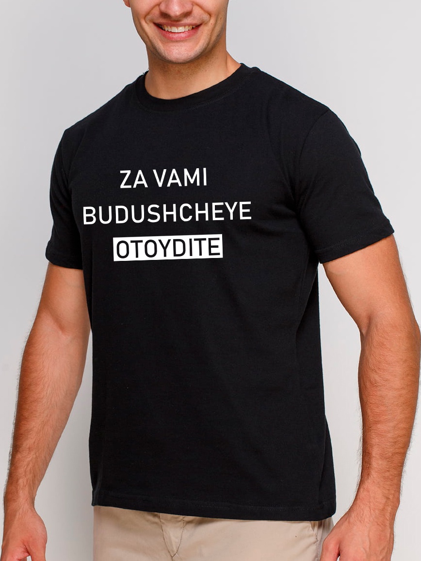 

Футболка Manatki За Вами Будущее п1922 XXL Черная