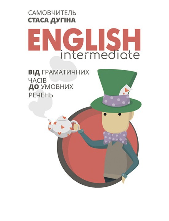 

English. Intermediate: від граматичних часів до умовних речень