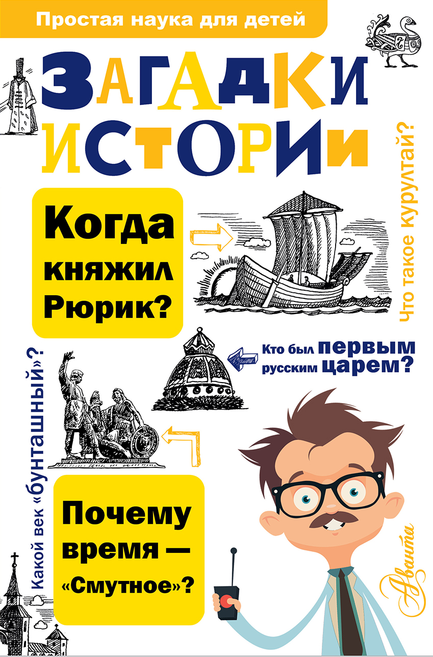 

Загадки истории Политов Павел Александрович