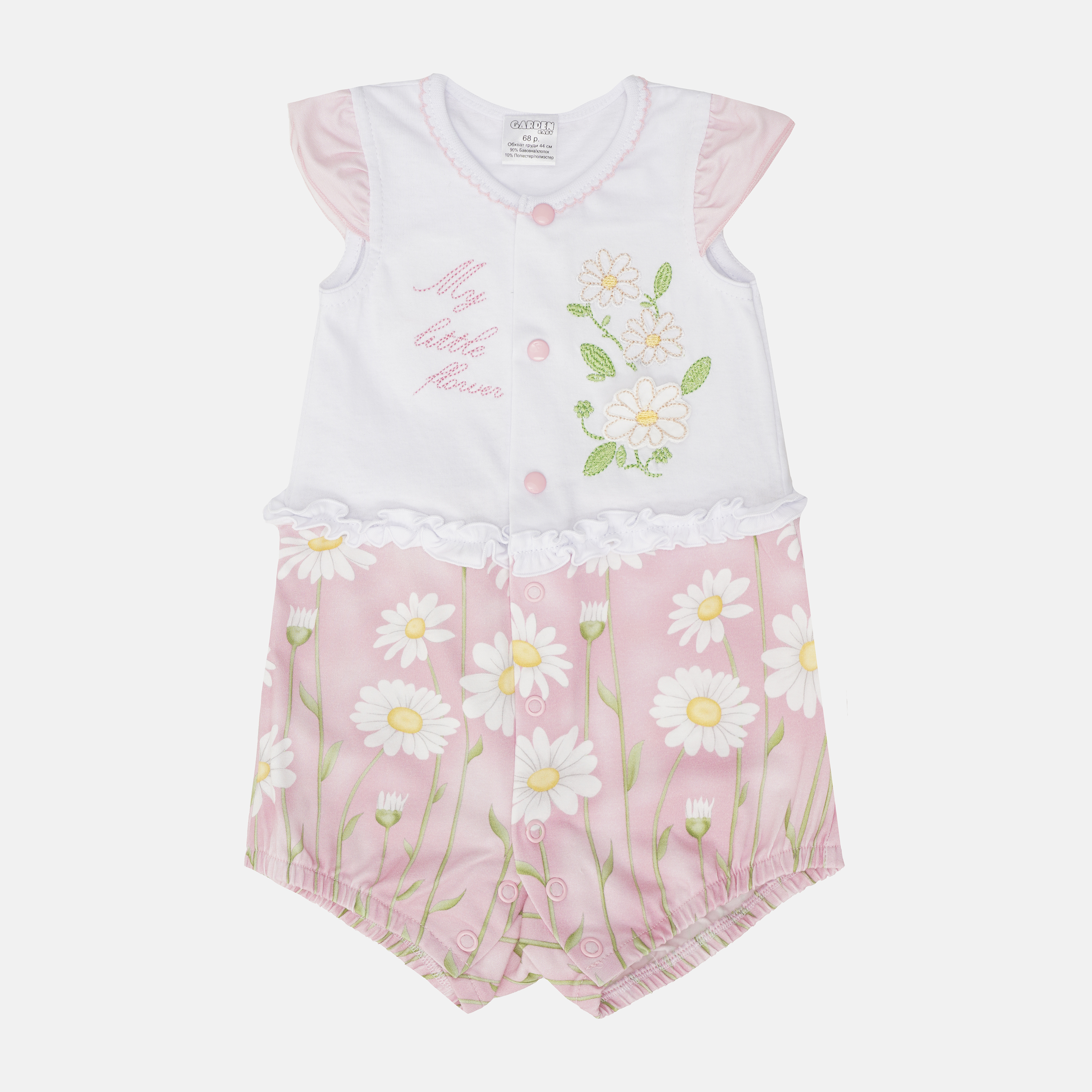 

Песочник Garden Baby 20079-03/16 68 см Бело-розовый