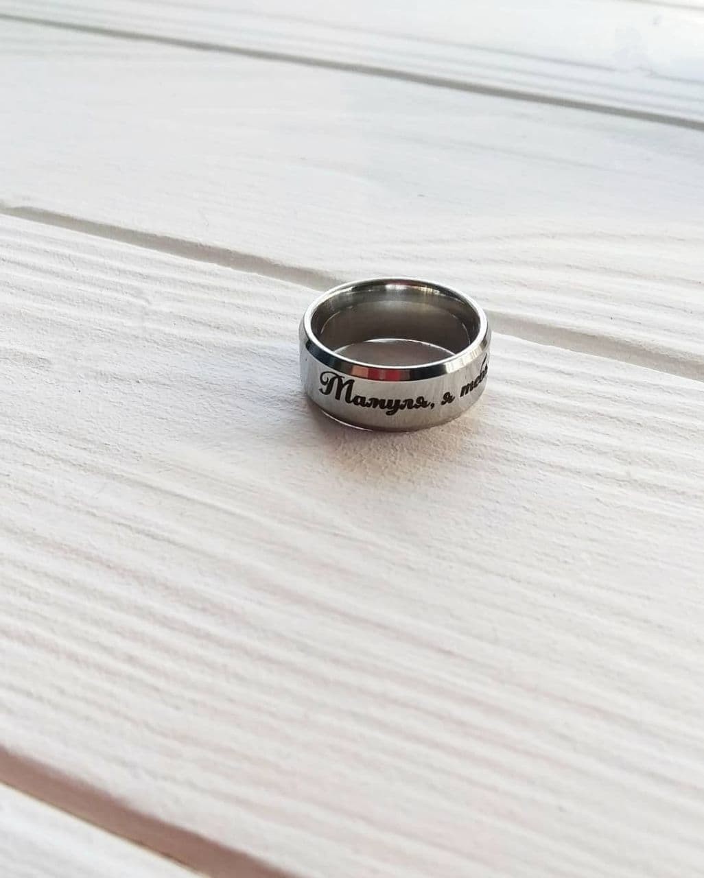 

Кольцо Betkhoven из Нержавеющей Стали Серебро С Индивидуальной Гравировкой "Мамуля, я тебя люблю" Размер 17. ПОДАРОК НА 8 МАРТА