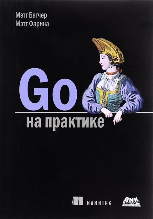 

Go на практике (1587337)