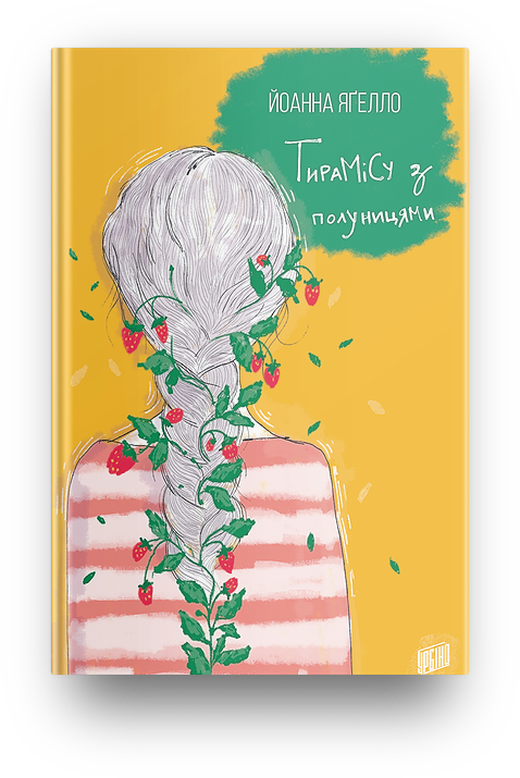 

Тирамісу з полуницями Урбіно