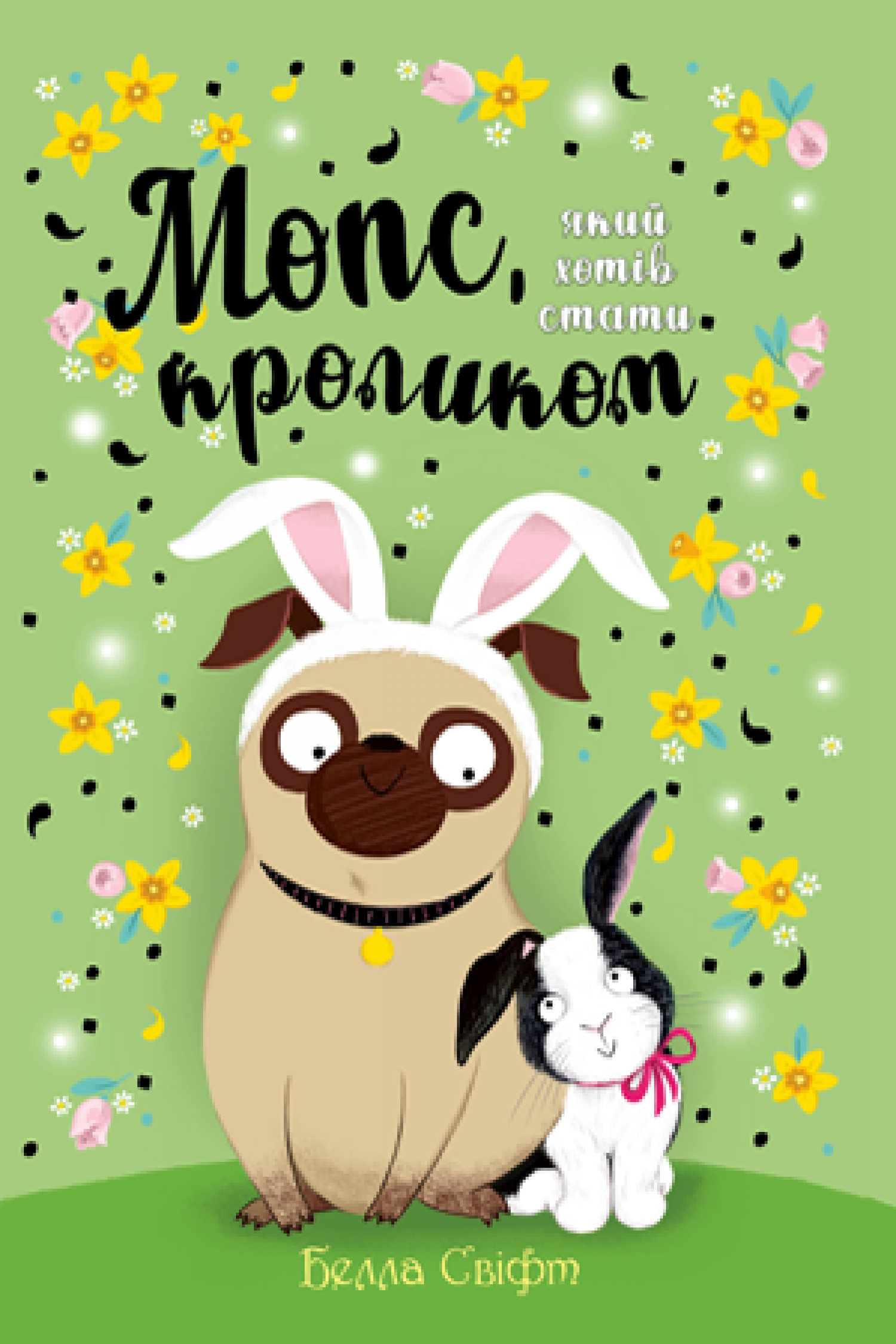 

Мопс, який хотів стати кроликом Книжка 3 Рідна мова