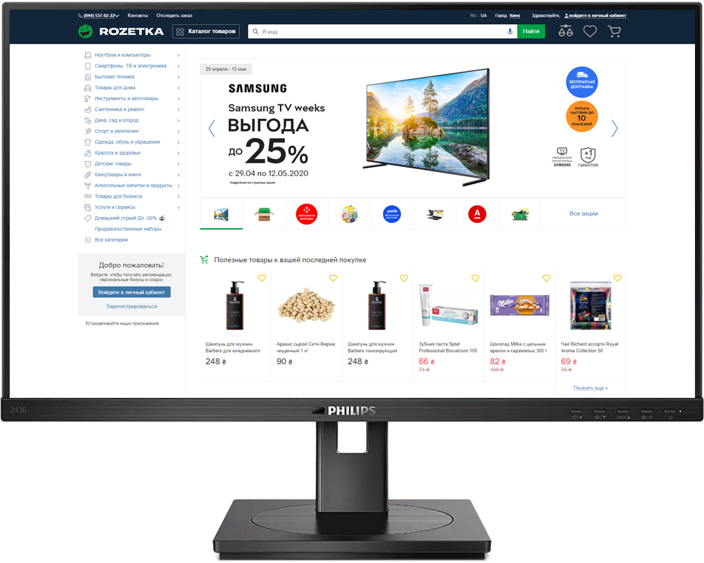 

Монитор 23.8" Philips 243B1 (243B1/00)