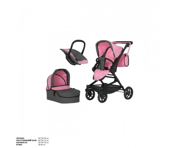 

Коляска для куклы 3в1 CARRELLO MAGIA 9636 с сумкой и поворотными колесами, Розовая