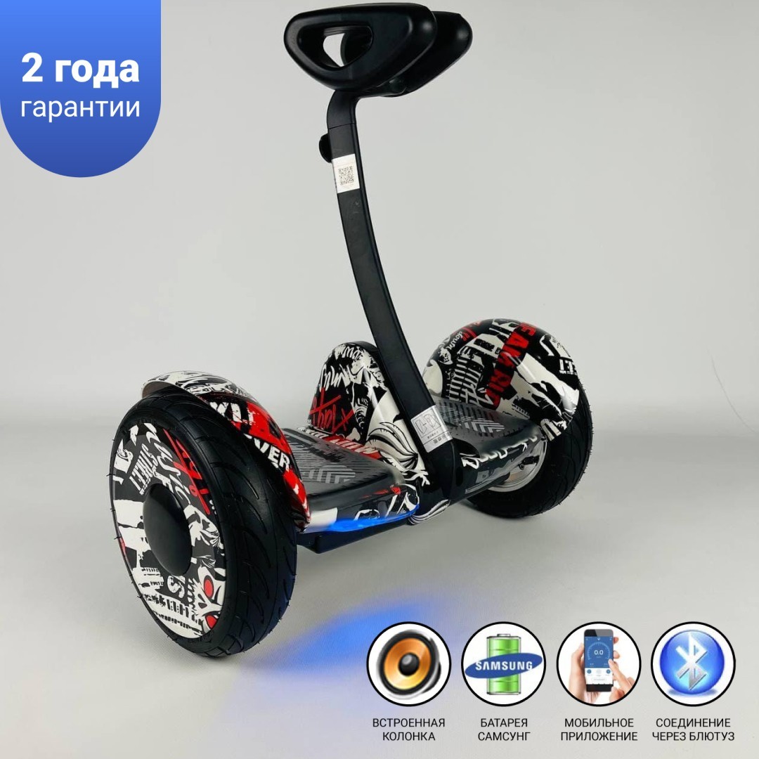 

Гироскутер сигвей с ручкой Найнбот Ninebot Mini | MiniRobot 10,5 дюймов" Пират АКБ Samsung 4400mAh / 1200Вт Bluetooth-колонка