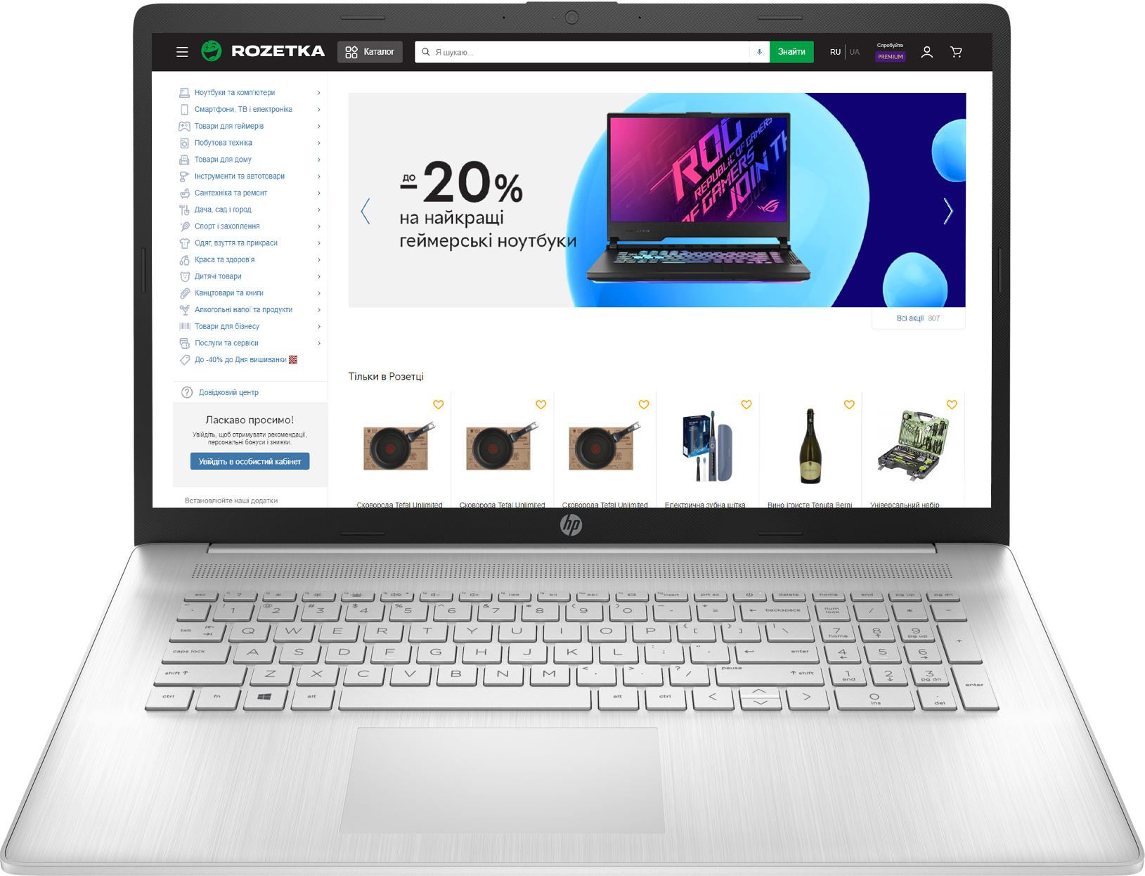 

Ноутбук HP Laptop 17-cp0006ua (423L0EA) Natural Silver