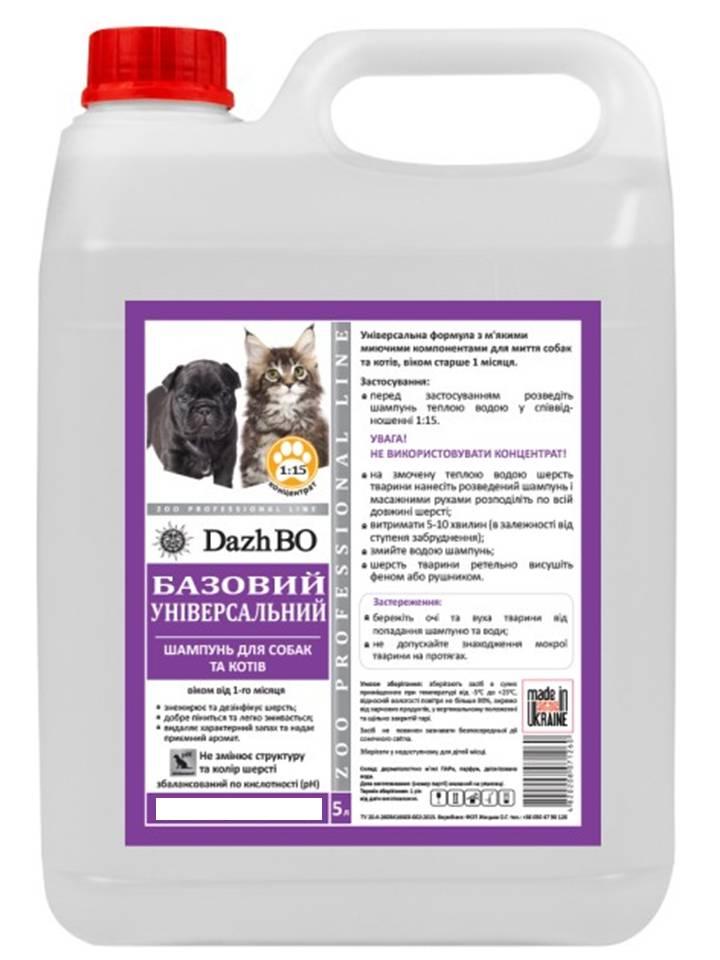 биовакс шампунь д/котят 355 мл. давис шампуни дэвис для собак. Goop косметика для кошек. дэвис шампунь для собак обезжиривающий. обезжиривающие шампуни для кошек.