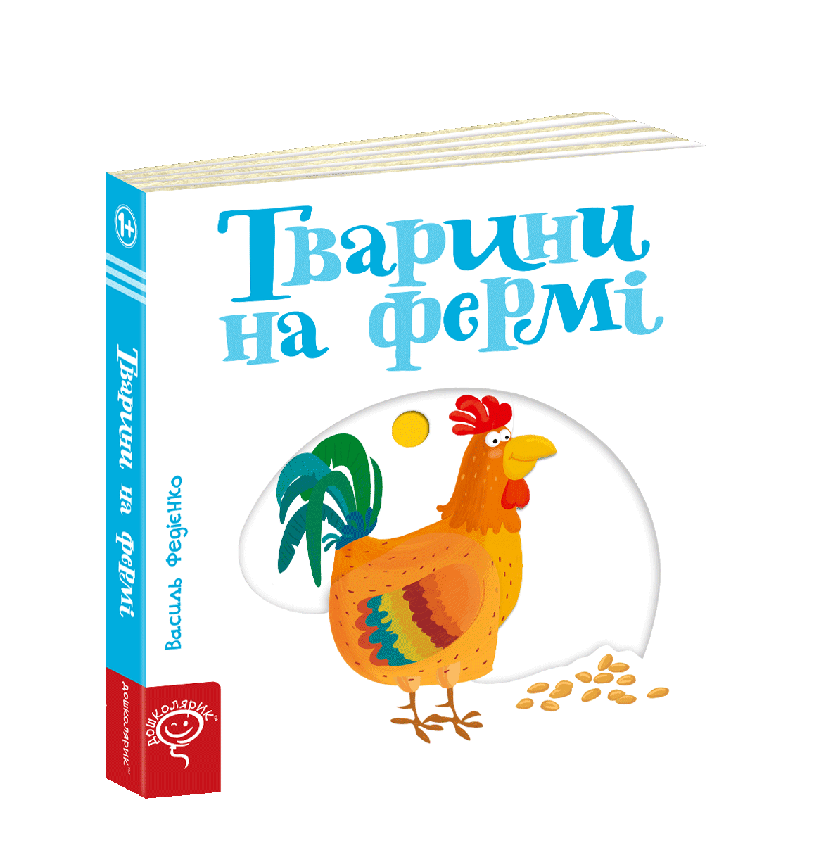 

Тварини на фермі Школа