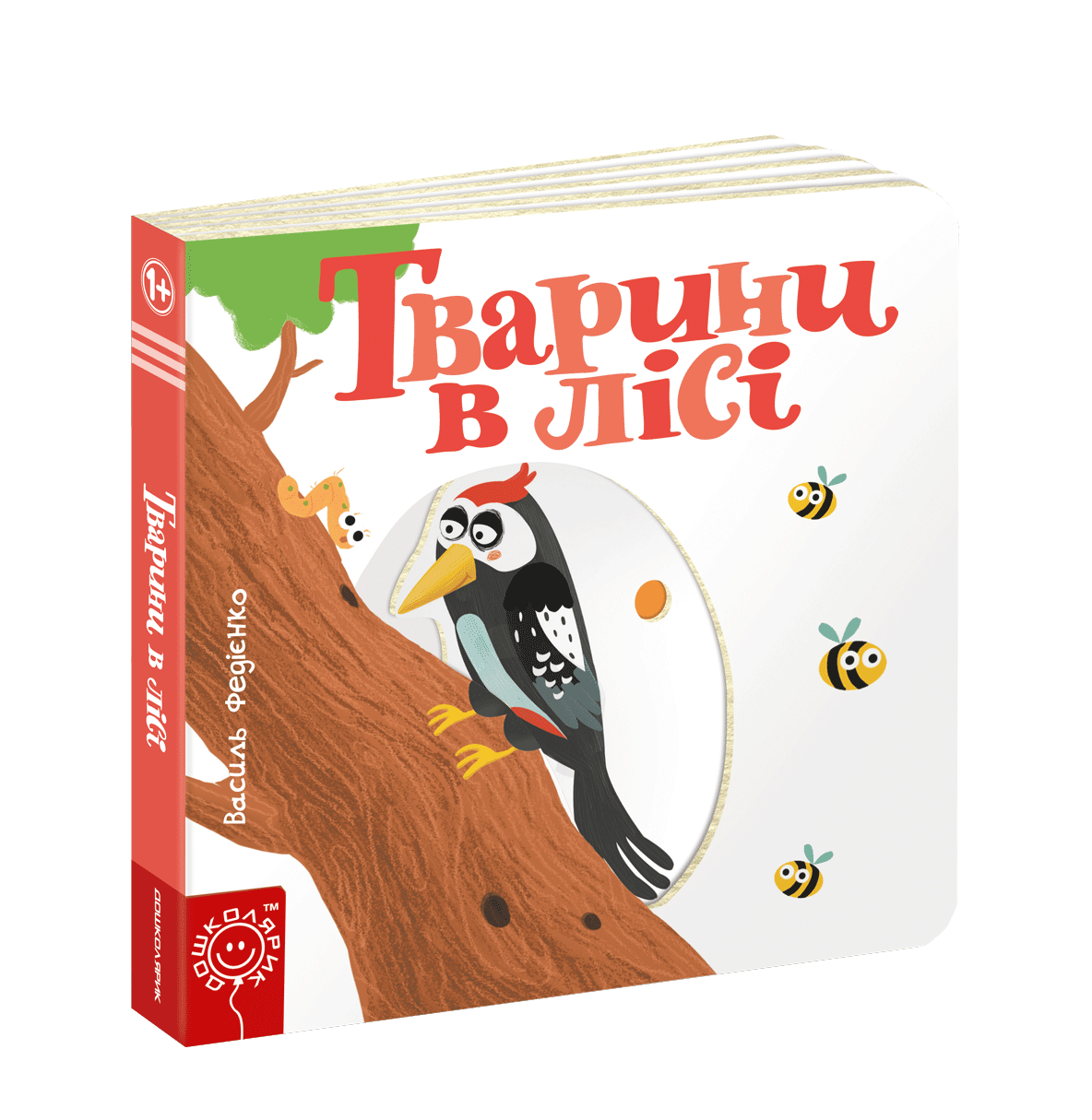 

Тварини в лісі Школа