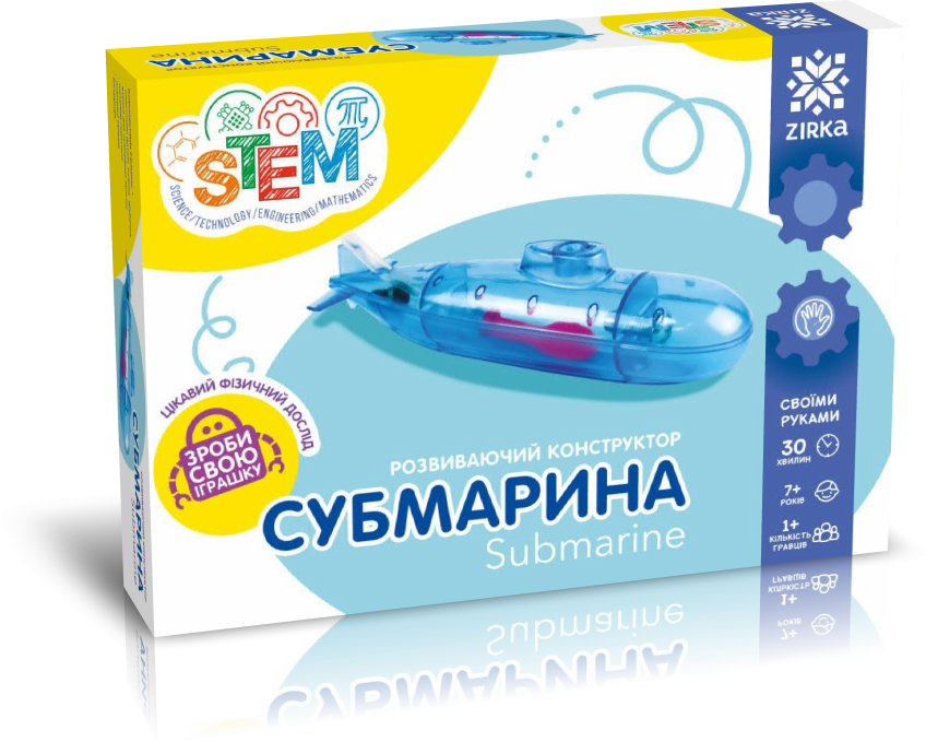 

Конструктор функциональный развивающий для детей Субмарина Zirka, STEM игрушка-конструктор своими руками
