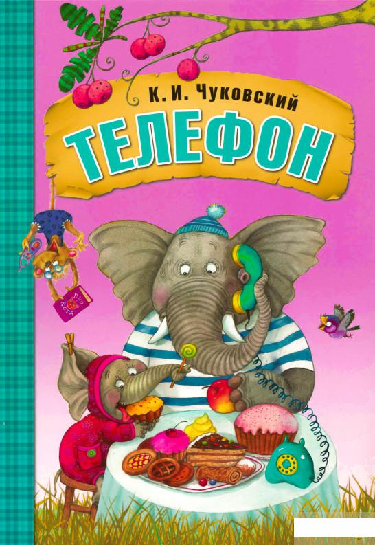 

Телефон (845671)