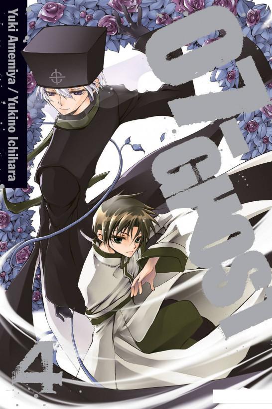

07-Ghost. Volume 4 (1191463)