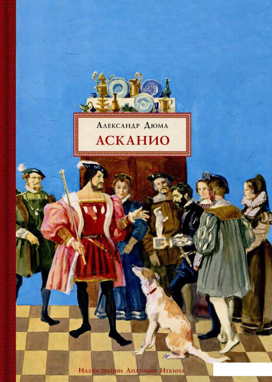 

Асканио (584927)