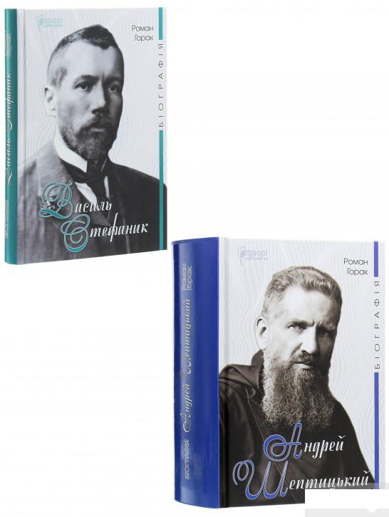 

Видатні українці. Біографії (комплект із 2 книг) (1291492)