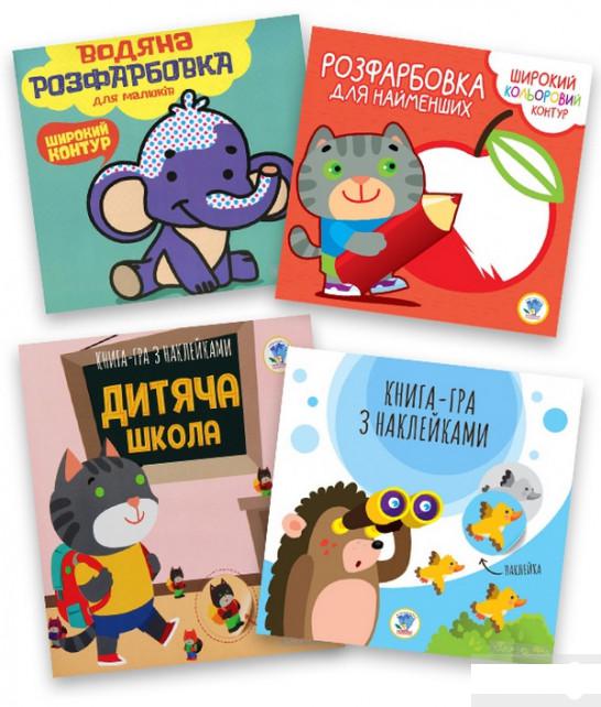 

Збірка 2. Моя школа (комплект з 4-х книг) (1290559)